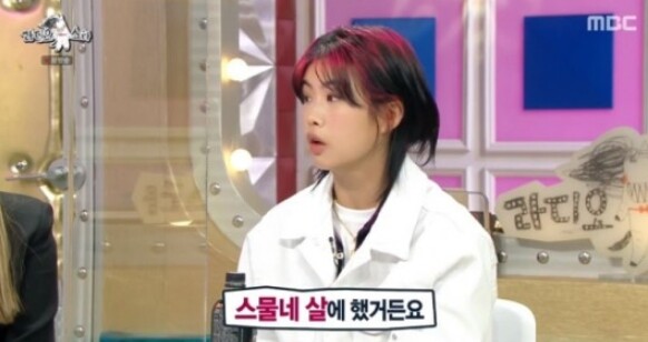 아이키가 화제다 (사진, MBC '라디오스타' 캡처)