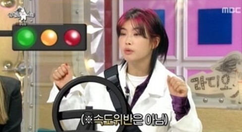 아이키가 화제다 (사진, MBC '라디오스타' 캡처)