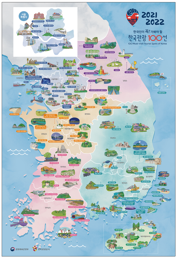 2021~2022 한국 관광 100선 지도(사진, 문화체육관광부 제공)