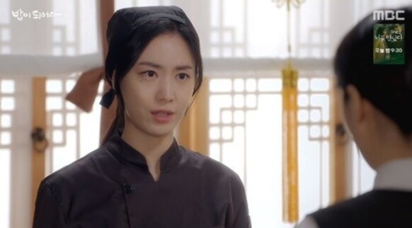 정우연이 출연하는 '밥이 되어라' 인물 관계도가 화제다 (사진, MBC '밥이 되어라' 캡처)