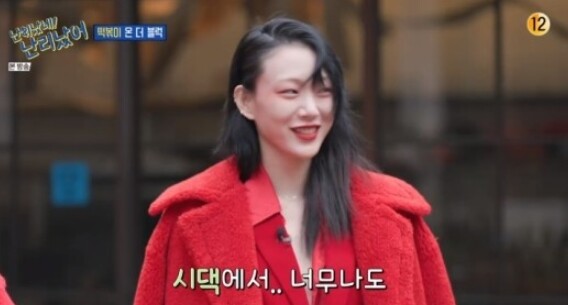 '난리났네 난리났어' 떡볶이가 화제다 (사진, tvN '난리났네 난리났어' 캡처)