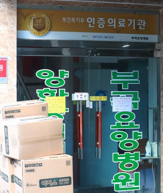 부산 부곡요양병원 관련 코로나19 확진자가 누적 71명으로 늘었다.(사진=연합뉴스 제공)