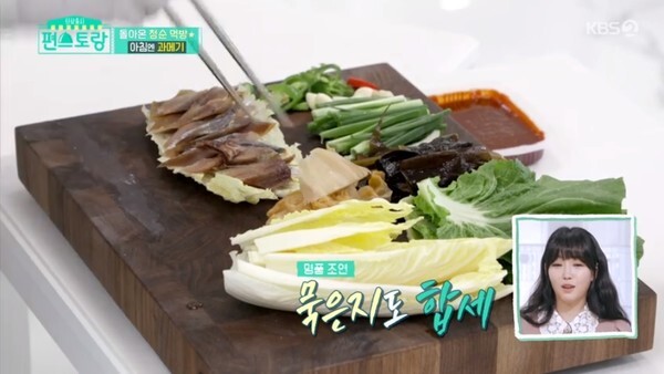 제철음식 과메기가 눈길을 받고 있다 (사진, KBS2TV '편스토랑' 캡처)