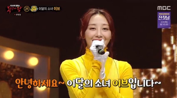 '복면가왕' 유자차 정체가 화제다 (사진, MBC '복면가왕' 캡처)