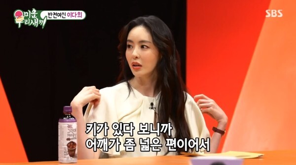 '미우새' 이다희가 화제다 (사진, SBS '미운 우리새끼' 캡처)