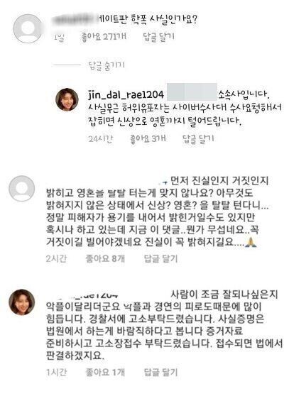 (캡처=진달래 인스타그램)