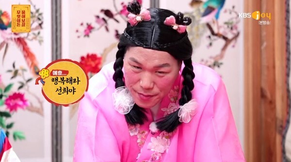 서장훈이 진심으로 의뢰인을 걱정했다 (사진, KBS JOY '무엇이든 물어보살' 캡처)