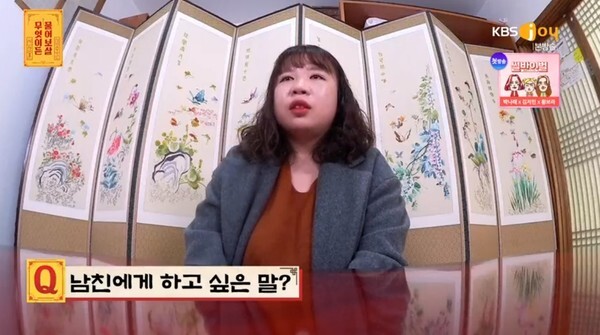 서장훈이 진심으로 의뢰인을 걱정했다 (사진, KBS JOY '무엇이든 물어보살' 캡처)