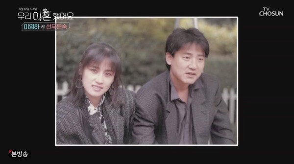 '우이혼' 선우은숙과 이영하가 화제다 (사진, TV조선 '우리 이혼했어요' 캡처)