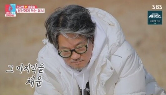 노사연과 이무송이 졸혼하지 않기로 했다 (사진, SBS '동상이몽2-너는 내 운명' 캡처)