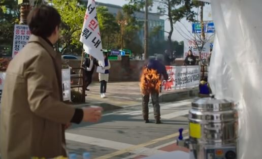 이번 사건과 관계없는 분신하고 있는 영화 속 한 장면. (캡처사진=영화 '상류사회')