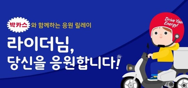 (사진=동아제약 제공)