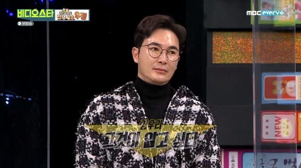 스타일리스트 김우리가 인성갑 연예인으로 비를 꼽았다 (사진, MBC every1 '비디오스타' 캡처)