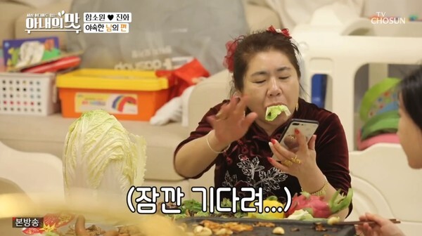함소원의 시어머니 마마가 오랜만에 등장했다 (사진, TV조선 '아내의 맛' 캡처)
