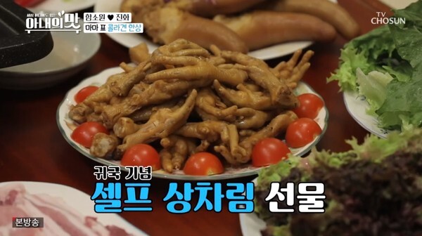 함소원의 시어머니 마마가 오랜만에 등장했다 (사진, TV조선 '아내의 맛' 캡처)