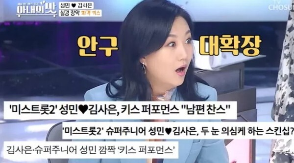 '아내의 맛' 성민♥김사은이 화제다 (사진, TV조선 '아내의 맛' 캡처)