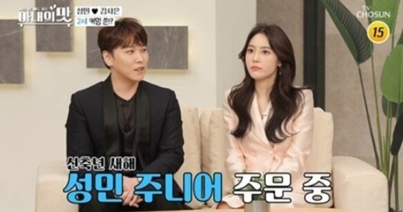 '아내의 맛' 성민♥김사은이 화제다 (사진, TV조선 '아내의 맛' 캡처)