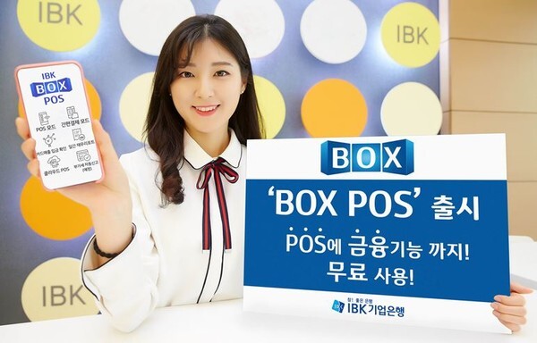 IBK기업은행이 스마트폰을 카드결제 단말기로 활용할 수 있는 서비스를 출시했다.(사진=IBK 기업은행 제공)