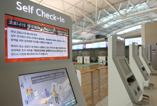 인천국제공항 제1터미널에 설치된 세플 체크인 기기(사진, 연합뉴스)