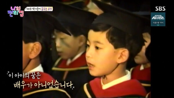 박기웅 동생 박기승이 화제다 (사진, SBS '나의 판타집' 캡처)