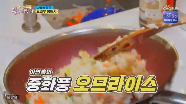 이찬원과 영탁이 요리대결을 펼쳤다 (사진, TV조선 '뽕숭아학당' 캡처)