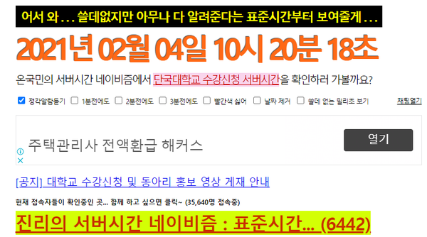 (캡처=네이비즘)