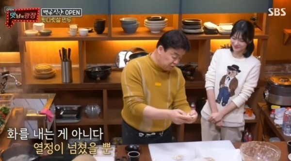 뒷다리 햄을 만든 백종원 (사진, SBS '맛남의 광장' 캡처)