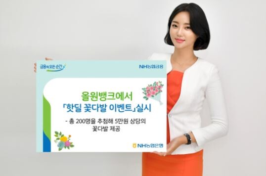 (사진=NH농협은행 제공)
