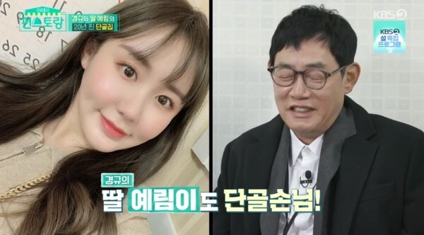 이경규의 추천 맛집이 화제다 (사진, KBS2TV '편스토랑' 캡처)