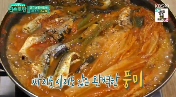 이경규의 추천 맛집이 화제다 (사진, KBS2TV '편스토랑' 캡처)