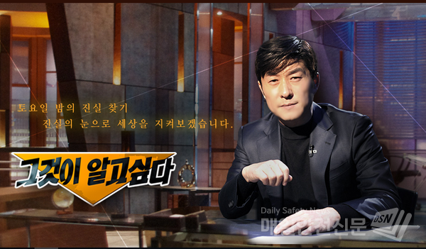 SBS TV는 '그것이 알고싶다(그알)에서 상태와 쭈라-황하나와 바티칸 킹덤의 비밀' 편을 6일 방송한다.