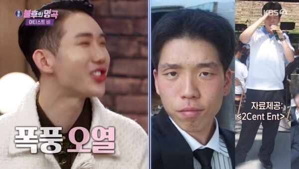 조선과 이창민이 오랜만에 만났다 (사진, KBS2TV '불후의 명곡' 캡처)