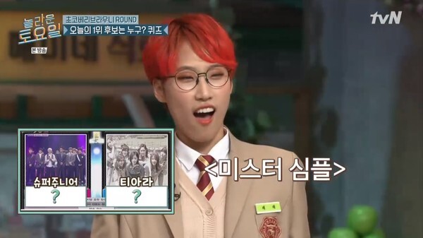 재재가 화제다 (tvN, '놀라운 토요일' 캡처)