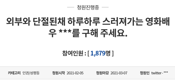 청와대 국민청원 