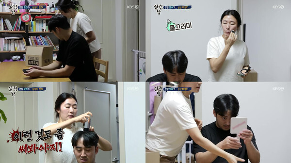 (사진=KBS 2TV '살림하는 남자들' 시즌2)