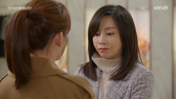 황신혜가 진기주가 친딸이라고 이사회에 밝혔다 (사진, KBS2TV '오! 삼광빌라!' 캡처)