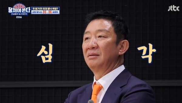 허재, 현주엽, 안정환이 화제다 (사진, JTBC '뭉쳐야쏜다' 캡처)