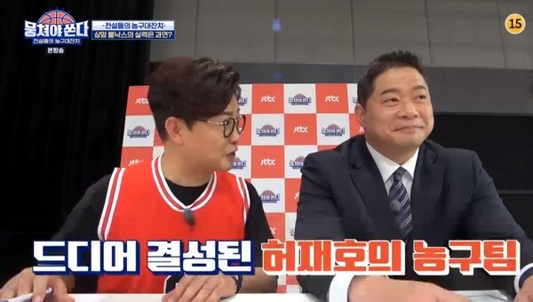 허재, 현주엽, 안정환이 화제다 (사진, JTBC '뭉쳐야쏜다' 캡처)