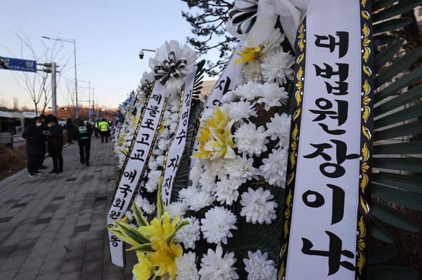 8일 오전 서울 서초구 대법원 앞에 김명수 대법원장의 사퇴를 촉구하는 근조 화환들이 놓여있다. /연합뉴스