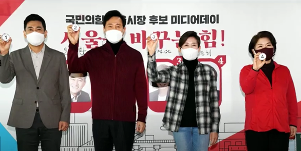 국민의힘 서울시장 예비후보 경선 기호가 확정됐다