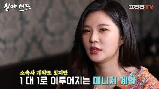 강승연의 폭로가 화제다 (사진, ‘푸하하TV 심야 신당’ 캡처)