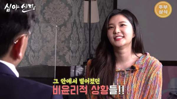 강승연의 폭로가 화제다 (사진, ‘푸하하TV 심야 신당’ 캡처)