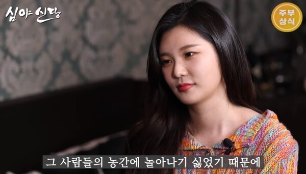 강승연의 폭로가 화제다 (사진, ‘푸하하TV 심야 신당’ 캡처)