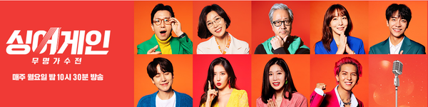  JTBC '싱어게인' 제30호 가수 이승윤이 우승 소감을 밝혔다. (사진, JTBC 싱어게인)