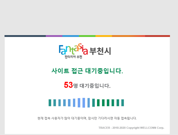 부천시청 홈페이지 접속 불가