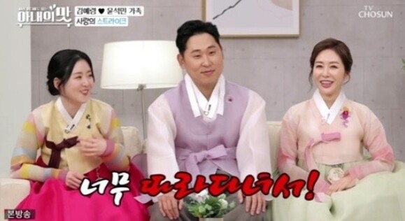윤석민이 화제다 (사진, TV조선 '아내의 맛' 캡처)