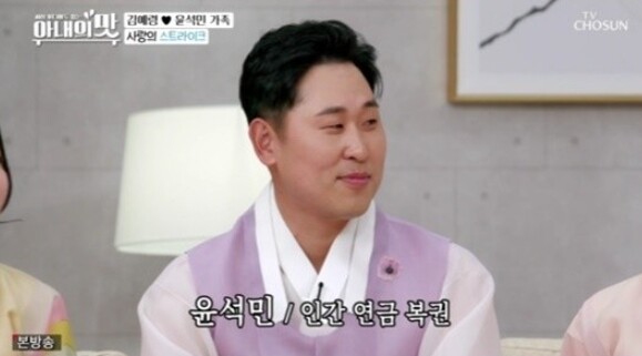 윤석민이 화제다 (사진, TV조선 '아내의 맛' 캡처)