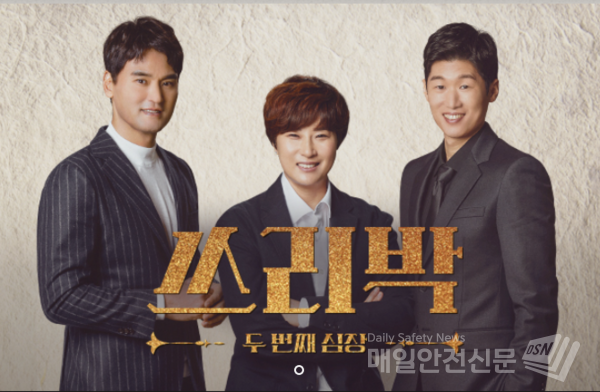 박찬호,박세리,박지성(사진, MBC 쓰리박 홈페이지)