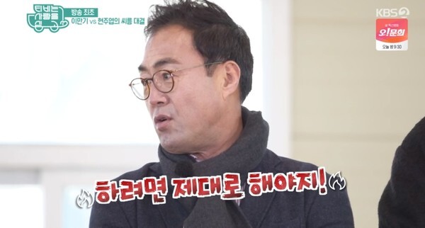 씨름황제 이만기가 의뢰인으로 등장했다 (사진, KBS2 'TV는 사랑을 싣고' 캡처)