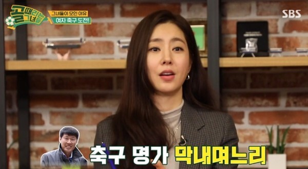 한채아가 화제다 (사진, SBS ‘골 때리는 그녀들’ 캡처)